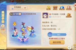 《梦幻西游》2025年06月11日维护公告