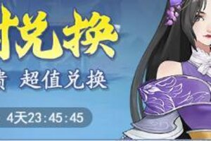 《仙剑奇侠传新的开始》再续前缘第二弹！玉&雪与你夏至相见
