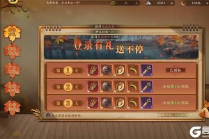 《画狐》月底限时活动开启