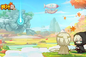 枫叶岛下载 免费枫叶岛下载新版本方法和下载地址盘点