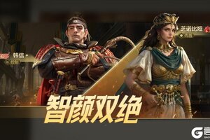 《世界启元》智颜双绝卡包评测