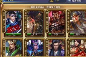 《六龙争霸3D》卡牌组合属性全说明