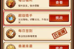 我抓我抓我抓抓抓 《不服小天王》猴子抓宝箱