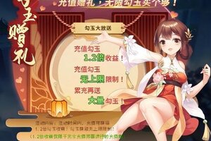 天剑奇缘「植翠春荫」节日限时活动