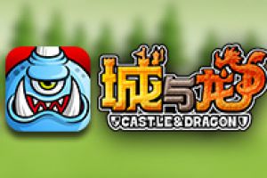 《城与龙》国服12.29首测 全民搞怪来攻城