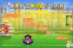 《像素射击》创作大赛已开启，快去创造属于你的作品吧