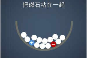 BrainItOn脑力风暴197关通关攻略