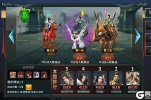 《传奇三国》国家系统