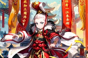 《三国龙翔传》火爆新服官方最新版开启 下载官方最新版迎风起航