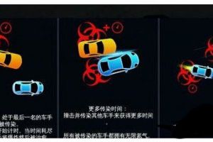 传染赛技巧攻略