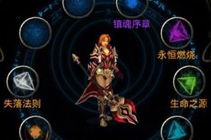 法师战刺客攻略