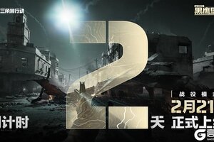 《三角洲行动》战役模式黑鹰坠落上线倒计时2天！
