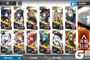 《明日方舟》6-3怎么过 6-3三星完美图文通关攻略