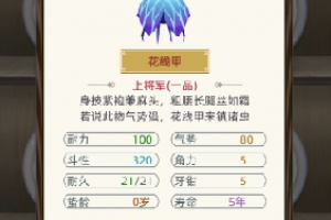 古代人生怎么抓蟋蟀 古代人生抓蟋蟀攻略