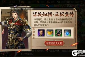 下载全新版《天子令》 磨刀霍霍向新服