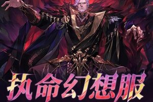 《三国志幻想大陆2：枭之歌》「执命幻想服」3月20日开启！快来一探究竟哦~