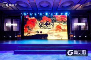 《琅琊榜：风起长林》亮相长林出征发布会 游戏尖端技术首曝