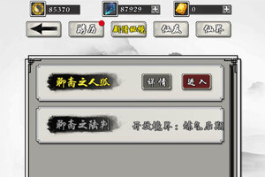 掌上修仙下载地址分享 最新掌上修仙官方安装包