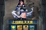 《星空要塞》火爆新服新版本开启 下载新版本迎风起航