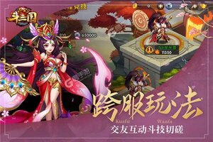 《开心斗三国》千人新服紧急新开 更新全新版领取豪华礼遇