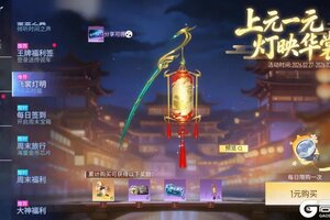 《王牌竞速》登录领传说车！速度节福利还在发力