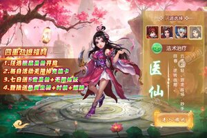 西游记：大话女儿国又双叒开新服 小伙伴们一起来下载吧