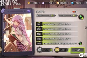 《梦的第七章》情报系统介绍