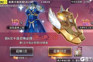 《梦的第七章》【金石咏叹】UR装备限时召唤