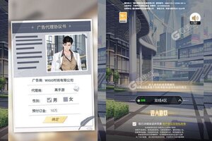 《商界传奇》2023年08月21日新服开启预告 新版本下载恭迎体验