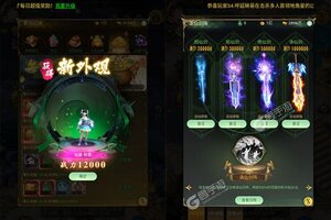 《幻想圣域》极品礼遇高调来袭 全新版下载开启