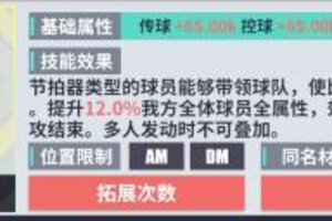 《足球决》新手攻略：不同氪度玩家玩法思路分享