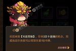 《一点三国》新服强势开启 下载官方版一点三国迎接新征程
