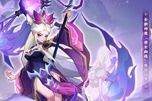 《神仙道3》版本公告 |前尘如梦，美人如画！全新神魔「倩女幽魂」登临仙界！