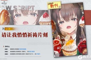 《溯回青空》忆本技能介绍-请让我悄悄祈祷片刻