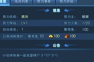 玩家快速升级亲测