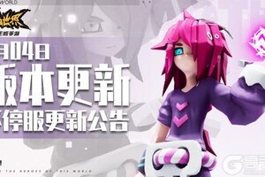 《凹凸世界》7月4日版本不停服更新公告