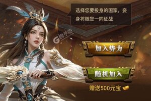 最新激战王城下载地址来了 2025最新版激战王城游戏下载地址汇总