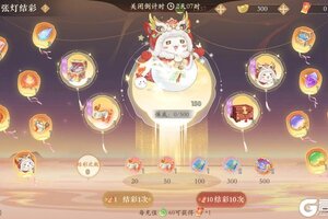 《凌云诺》张灯结彩·招财进宝