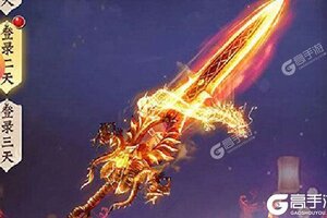 蜀剑苍穹又开新服  全新版下载等你来挑战