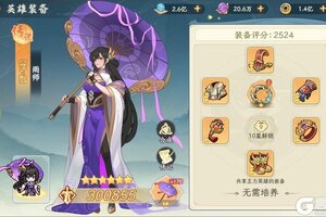 《山海幻境》11月6日版本更新公告