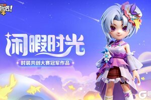 《逃跑吧！少年》浮象万千-影之忍者共创皮肤展示