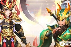 《三国志战歌》新服大礼包等你来战 官方版三国志战歌下载一并送上