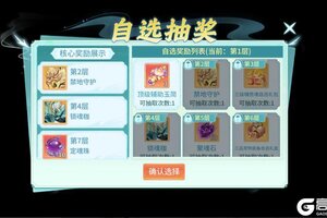 《梦想桃源》全新司幽降临丨积累幸运值轻松拿下新司幽·锁魂枷