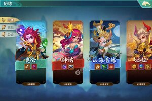新征途开启 《神州风闻录》新服来了 下载全新版开启新挑战