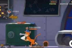 《猫和老鼠手游》猫咪怎么玩太空堡垒 太空堡垒猫咪攻略