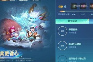 《英雄联盟手游》“海克斯优化工坊”第三期来袭！