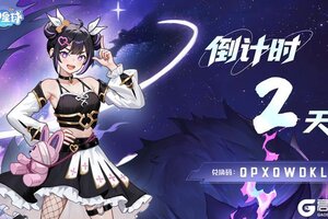 《气泡星球》倒计时2天 | 福利礼包奉上