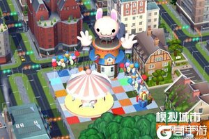 《模拟城市我是市长》幻想乐园登场
