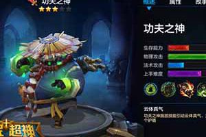 全民超神功夫之神玩法详解
