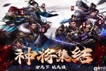 剑出三国定！《剑与盾》5月5日全网首发！